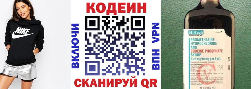 Codein Purple Drank  Ужур 