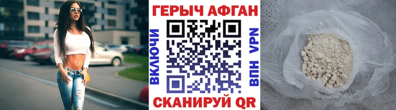ГЕРОИН VHQ  Ужур 