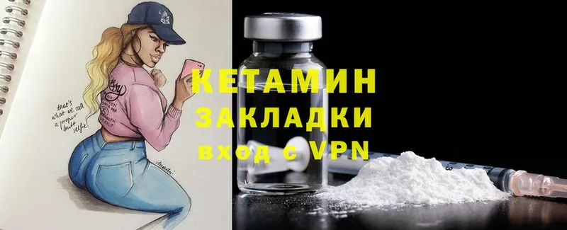 КЕТАМИН ketamine  Ужур 