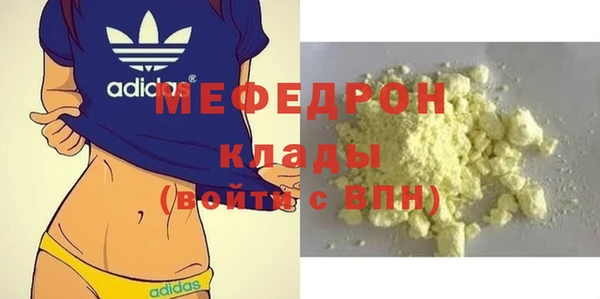 мяу мяу кристалл Сосновый Бор