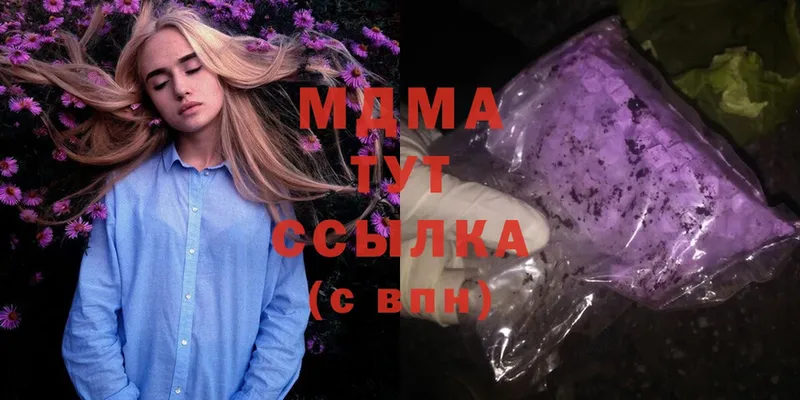 МДМА кристаллы Ужур