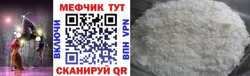 Мефедрон кристаллы Ужур