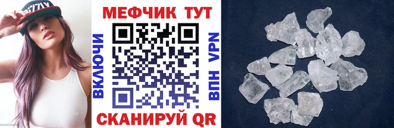 Мефедрон VHQ  Ужур 